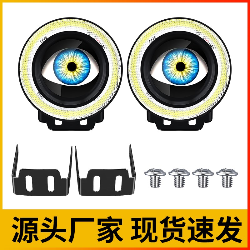 恶魔之眼灯led动态汽车透镜鹰眼气氛灯车用改装货车摩托客厅灯改