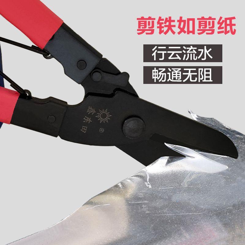 鑫东田高碳钢强力铁皮剪刀工业级剪刀轻钢龙骨隔墙吊顶专用剪刀