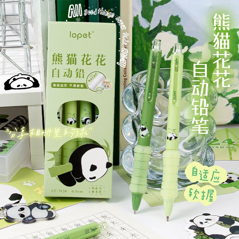 熊猫花花自动铅笔小学生专用一二年级按动0.5不断芯自动笔高颜值H