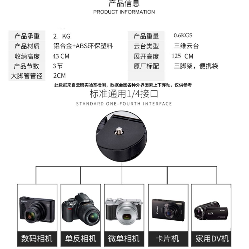 适用富士微单眼相机相机三脚架XT20 XT30 XT3 T2 XPRO2摄影架A20