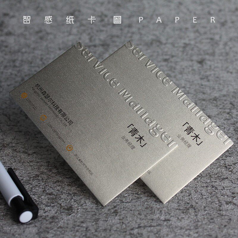 爵士金属磨砂级名片 凹凸起鼓英文创意名片定制免费设计 包邮直销
