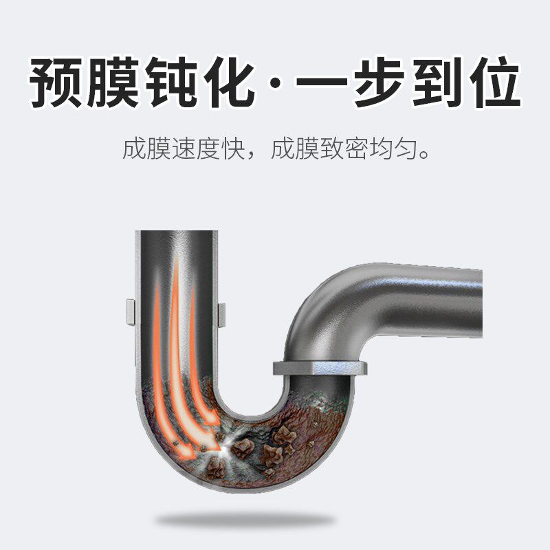 管道预膜剂中央空调金属钢铁循环水冷却水冷却塔锅炉预膜钝化剂