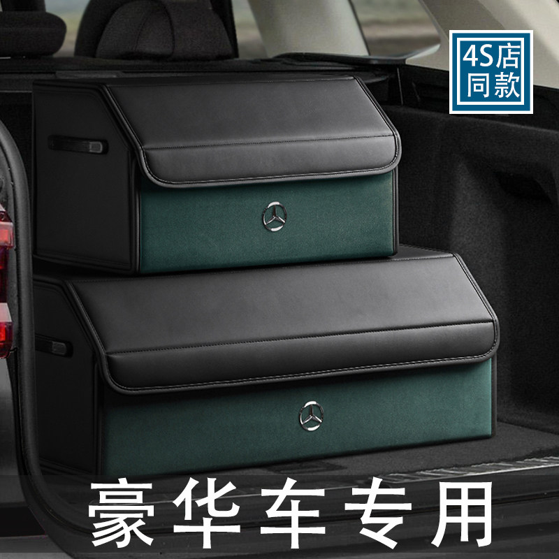 高档翻毛皮汽车后备箱收纳箱盒储物箱车载后尾箱置物整理箱车内用