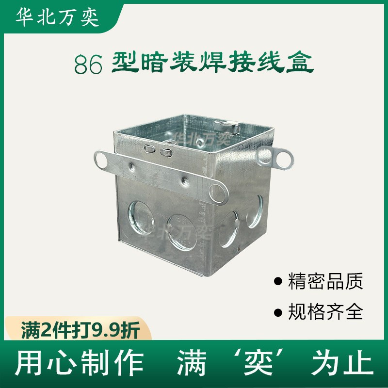 国标86型铁线盒外耳焊接线盒穿筋焊接线盒加厚国标焊接底盒86铁盒