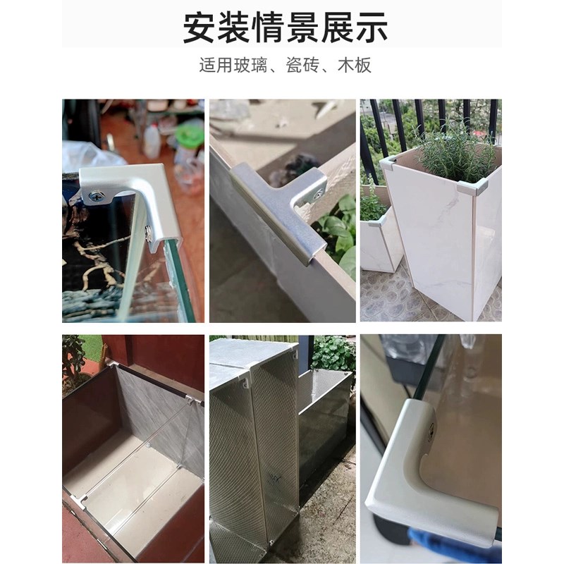 瓷砖菜园配件铝合金夹子挡板自制花盆卡扣90度固定连接夹转角底座