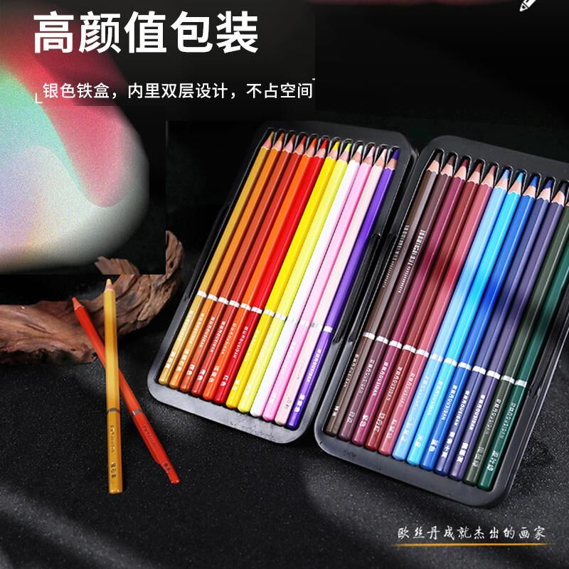 欧丝丹彩色炭笔24色美术生专用绘画彩色铅笔艺考彩色素描碳笔套装
