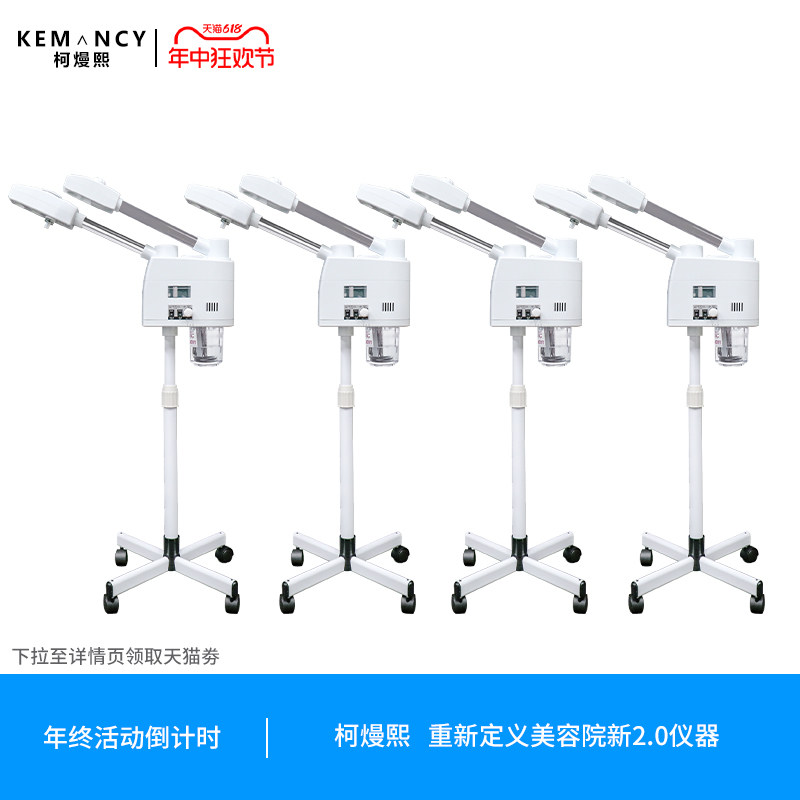 双管热喷仪美容院专用喷雾机冷热双喷蒸脸器家用喷雾仪器美容保湿