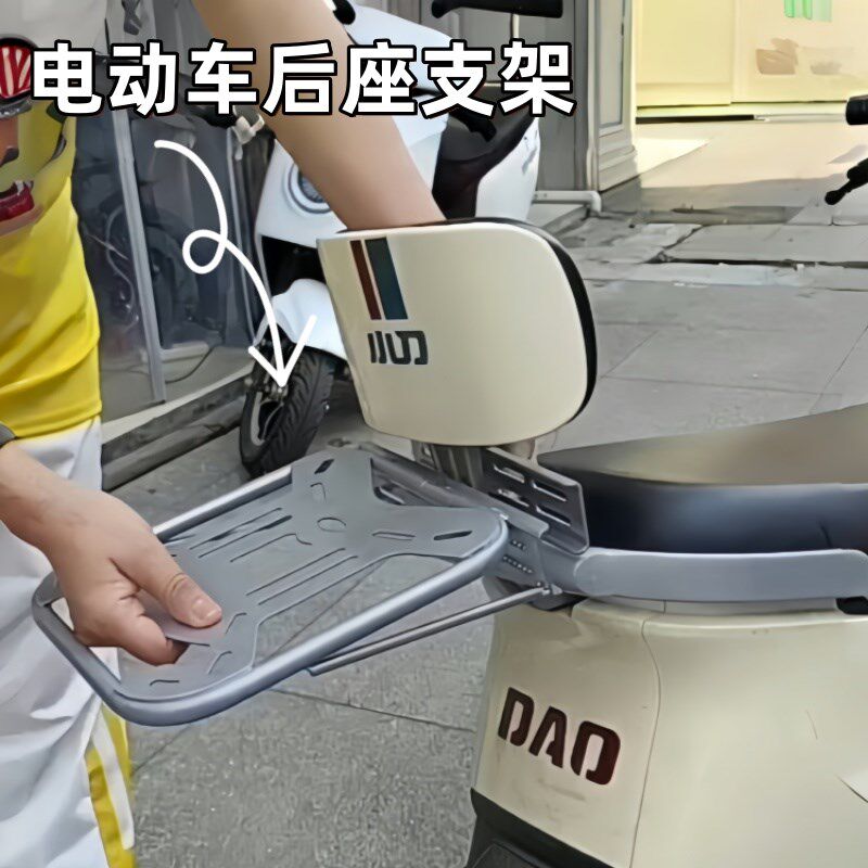 电动车后备箱货架小型电瓶车支架尾箱固定货架子行李架托通用尾架