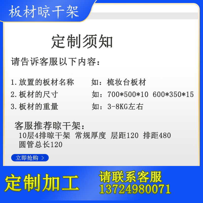 板材晾干架10层千层架木工机械晾板架喷漆板材货架移动晾晒干燥架