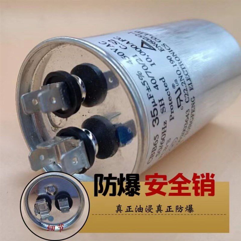 CBB65空调压缩机启动电容20UF30UF35UF50uf60UF450V通用铜峰电容