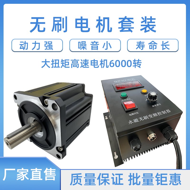 大扭矩高速电机6000/8000转大功率3000W小型静音无刷电机调速马达