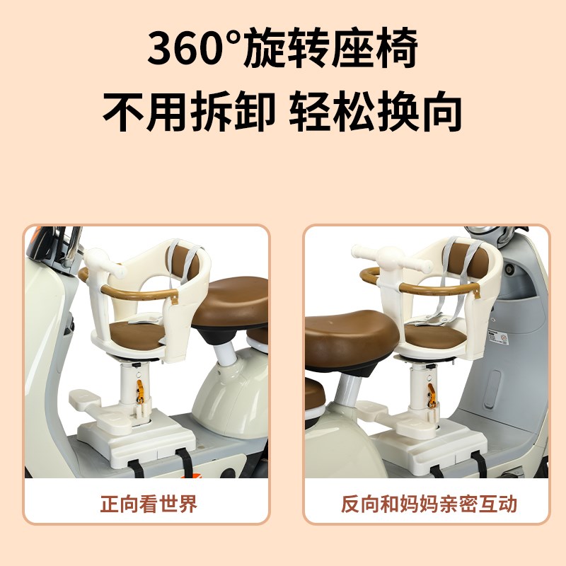 电动车儿童座椅前置电瓶车摩托车电车婴儿宝宝小孩安全坐椅子旋转