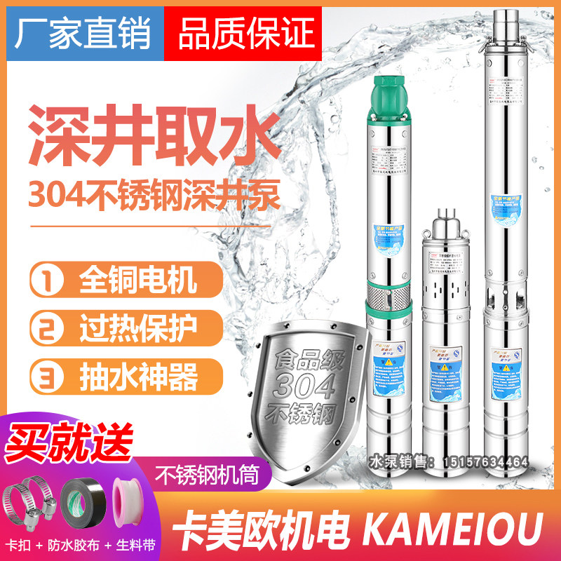 家用220V不锈钢潜水泵大功率抽水机高扬程抽水泵农用深井泵叶轮泵