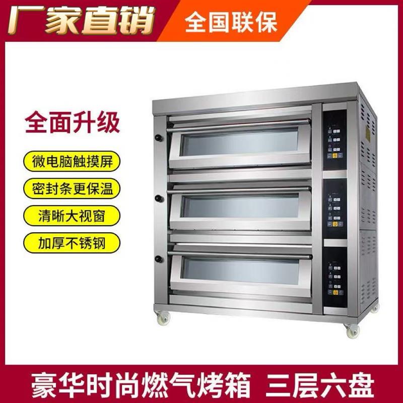 双面烘培电烤箱商用大容量烘焙烤炉 二三层烤箱商用大容量多功能