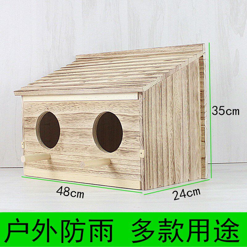 大号加厚木制鸟窝户外防雨鸽子繁殖箱睡觉孵化保温房子护林屋鹦鹉