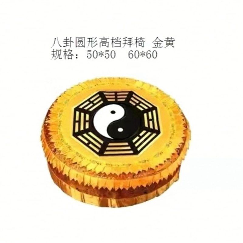 太极八卦实木跪拜垫跪拜垫 实木方拜垫 拜神垫 拜墩 磕头跪垫蒲团