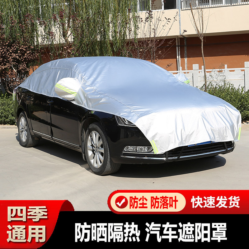 汽车防晒隔热遮阳挡前档太阳档加厚半罩车棚衣遮阳帘伞夏季遮阳板