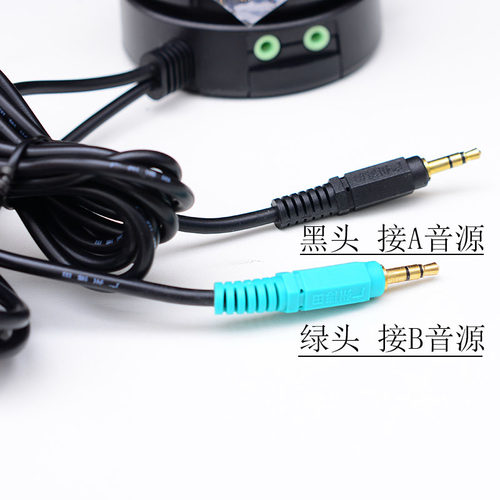 3.5mm二进一出音频切换器2进1出音源转换器AUX一分二 带2条音频线
