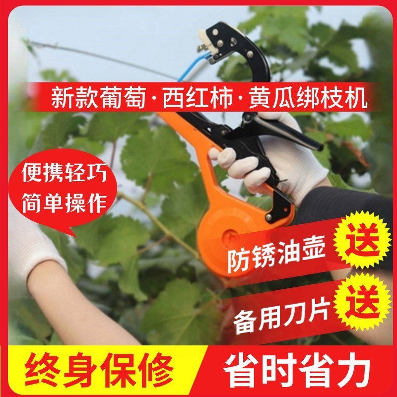新款绑枝机葡萄番茄番茄绑枝机奇异果绑枝绳扎丝绑枝器胶带捆绑