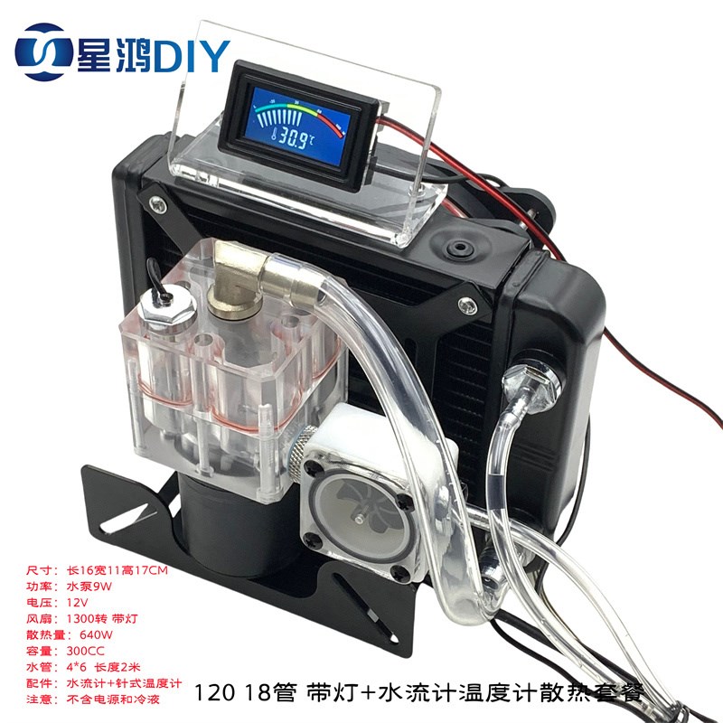 水冷散热器 手机 笔记本 3D打印机 迷你携带式 外置一体散热整机