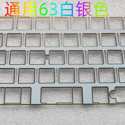 GH60玻纤FR4定位板 非左移63定位板 左移64定位板 白色 黑色沉金