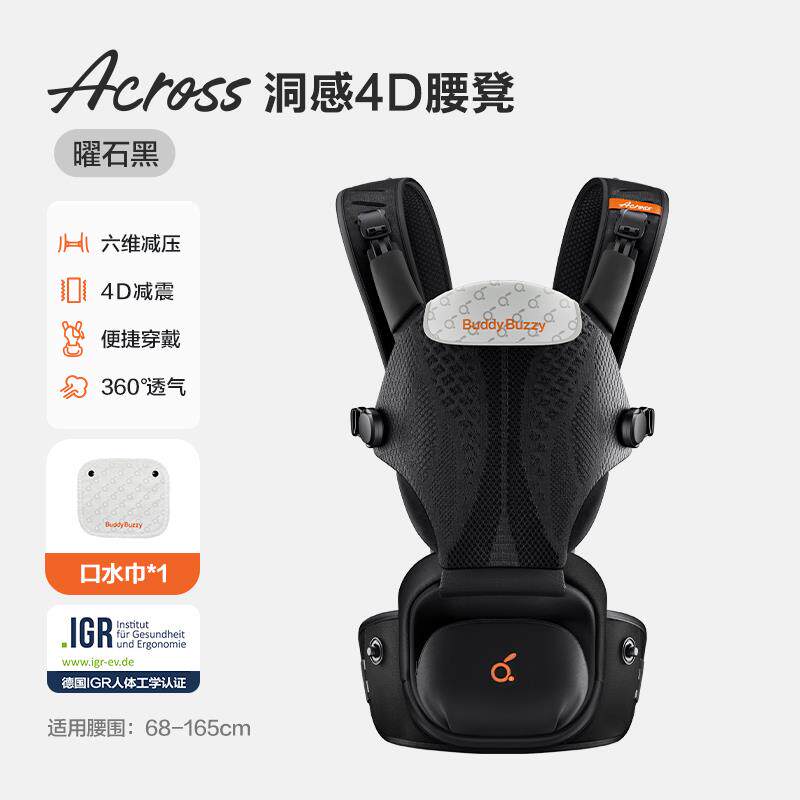两只兔子Across洞感4D腰凳背带二合一婴儿轻便两片式护腰