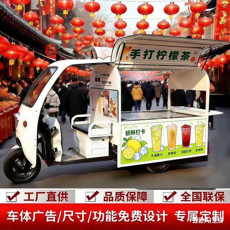 摆摊电动三轮车夜市专用小吃车餐车炸串烧烤车多功能摆摊车早餐车