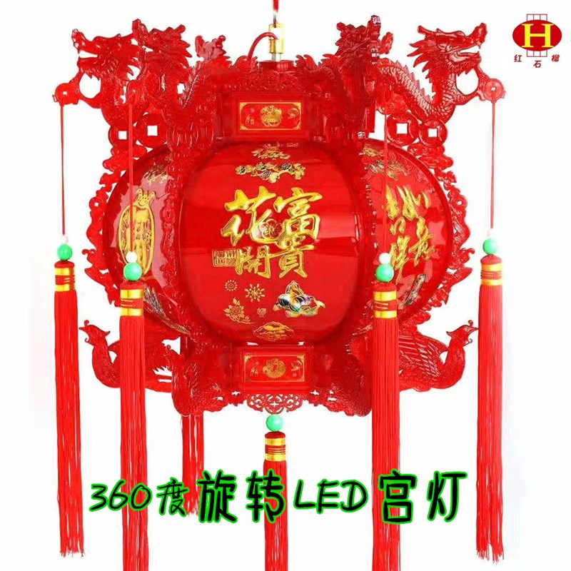 电动旋转LED宫灯新年元旦元宵节仿古塑料走马灯婚庆大红灯笼挂饰