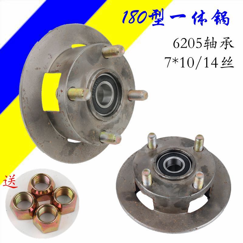电动四轮三轮车一体碟刹锅老年代步车改装碟刹盘四轮车配件轴承