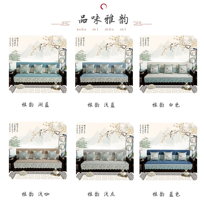 新中式沙发垫四季通用实木坐垫子2026新款高档防滑沙发套罩巾盖布