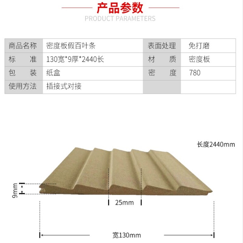 吸塑橱衣柜装饰木门套线中纤五叶板基材免打磨高密度板假百叶线条