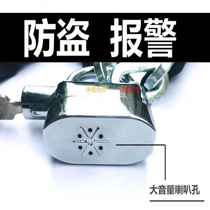 报警链条锁 加粗电动车链条锁 机车加长铁链锁 自行车锁防盗锁