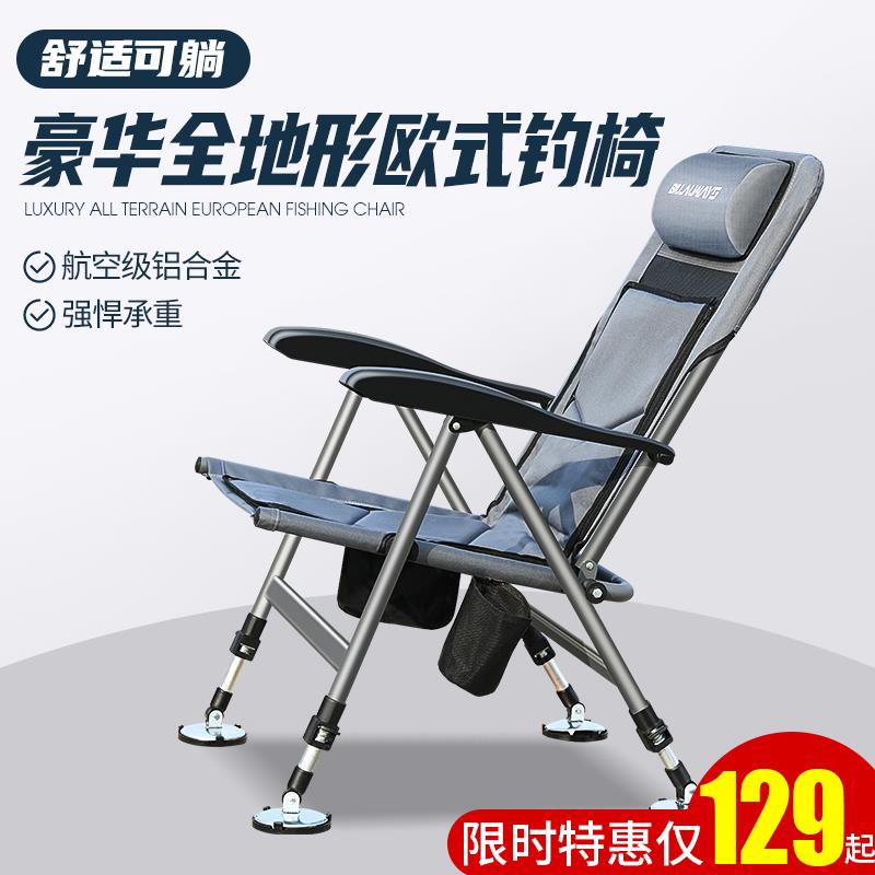钓椅可躺式多功能折叠凳超轻便携筏钓台钓座椅全地形欧式钓鱼椅子