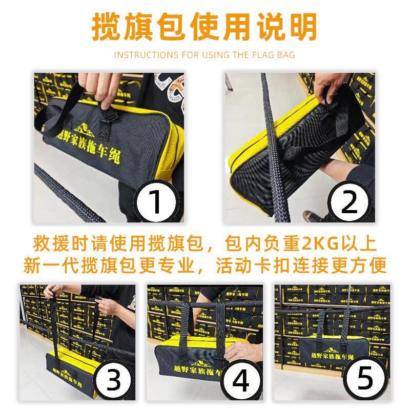 越野家族汽车弹力拖车绳越野专用加粗拉车绳牵引绳货车用救援绳