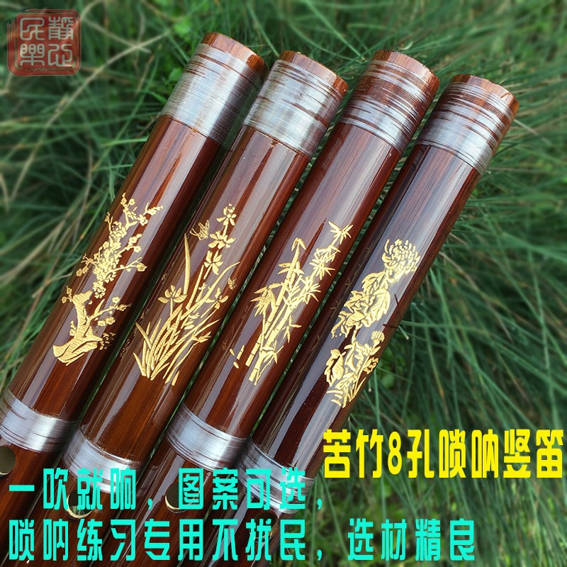 苦竹8孔唢呐竖笛】平均孔哨笛土家笛专业乐器初学一节直笛顺笛子