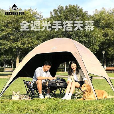 四季狐穹顶天幕户外全遮光天幕一体遮阳棚简易速开2025新款