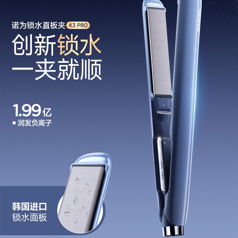 诺为锁水直板夹负离子直发卷发棒两用刘海小型电夹板拉直板不伤发