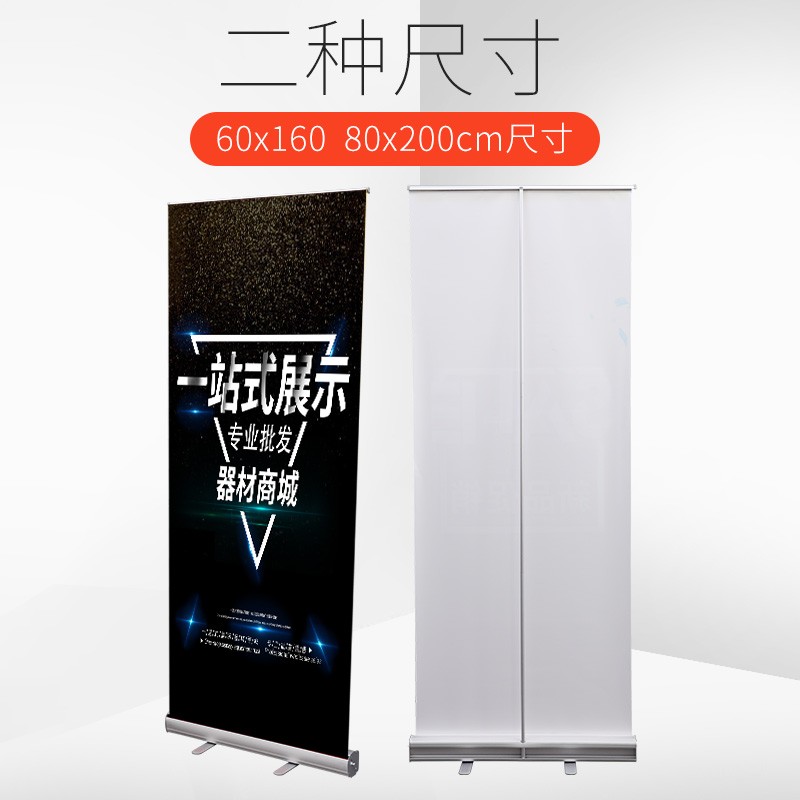 加厚铝合金易拉宝80 200x展架子伸缩海报制作60 160折叠广告宣传