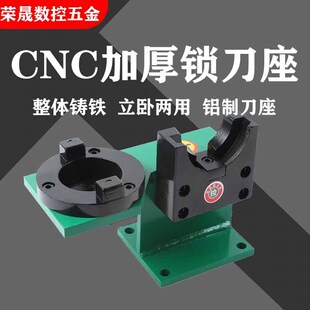 BT30/40卸刀座CNC数控刀柄轴承滚珠锁刀座锁刀器HSK32/50/63/100