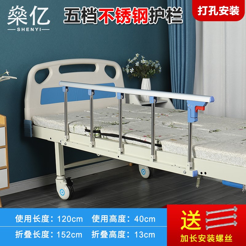 护理床护栏折叠加厚铝合金不锈钢护栏家用老人防摔围栏医疗床栏杆