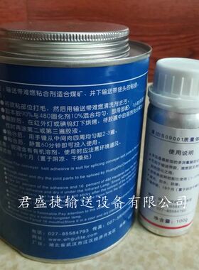 强力修补胶水ab粘胶橡胶PU帆布尼龙PVC皮革修复连接胶 输送带接头