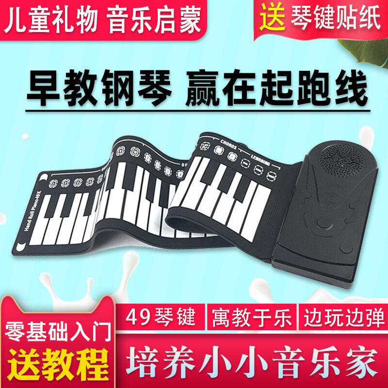 儿童便携式手卷钢琴折叠电子软键盘家用初学者幼师专用彩虹款49键