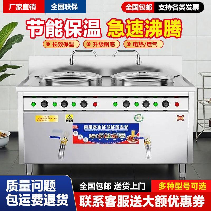 双头煮面炉商用电热双桶煮面桶面馆燃气麻辣烫锅熬汤一体汤粉炉