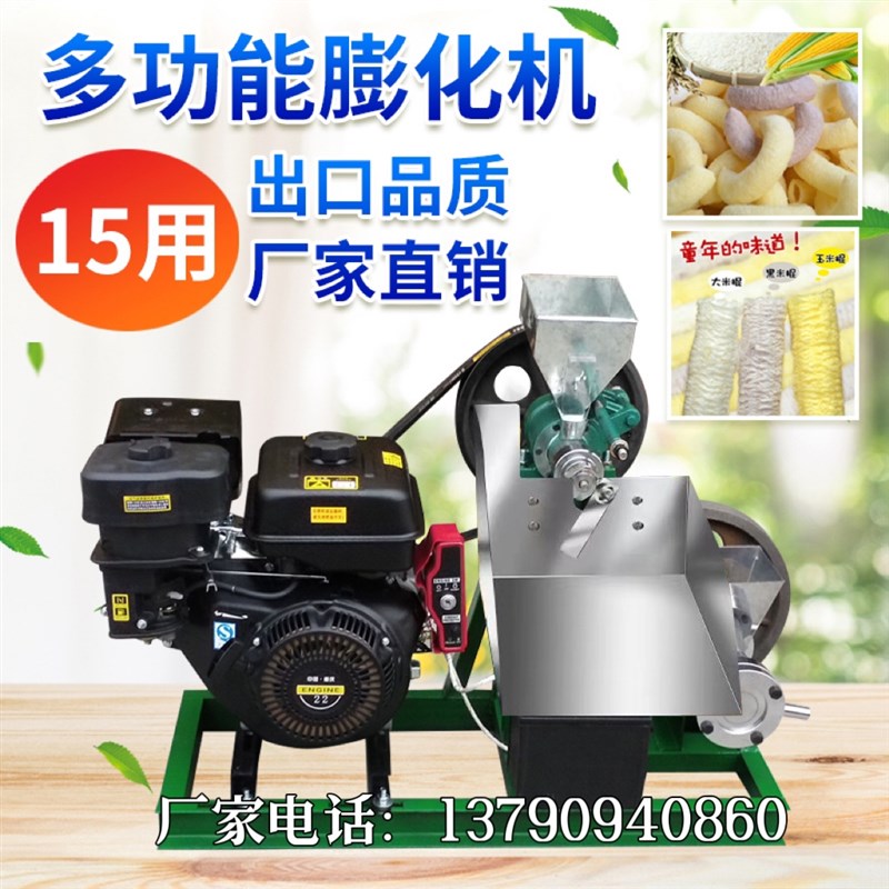 新款多功能玉米食品蓬化机商用大米花空心棒江米机膨化五谷杂粮机