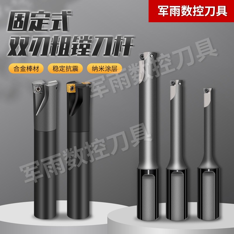 固定式双刃粗镗刀杆cnc加工中心塘刀杆SB直柄扩孔刀杆定做镗刀杆