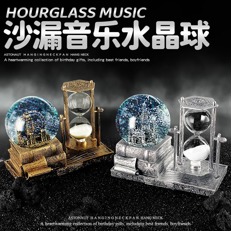 复古沙漏计时器雪花水晶球音乐盒生日礼物女生创意文艺范礼品实用