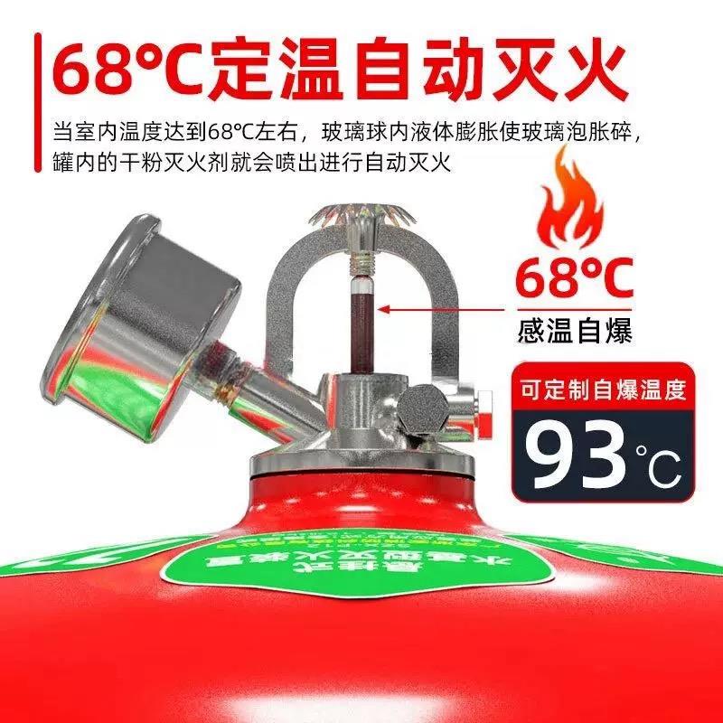 悬挂式水基灭火器4kg6KG宫灯泡沫型68自动灭火装置8/10/12公斤