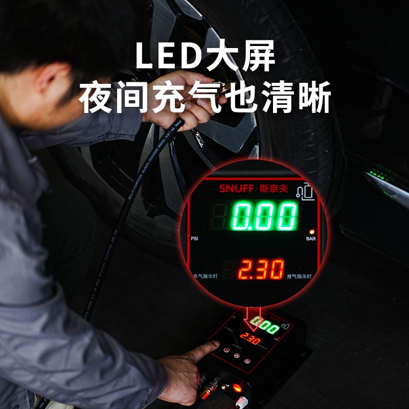 斯奈夫 轮胎气压表全自动打气机挂壁式led大屏数显加气打气泵专用