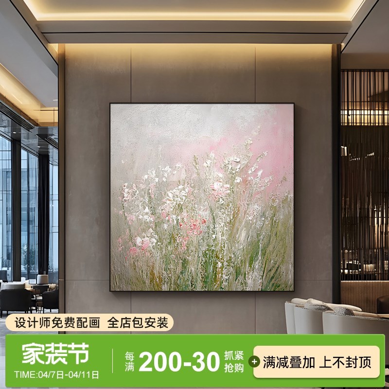 《静谧花境》花卉纯手绘肌理画方形现代高档餐厅壁画抽象客厅挂画