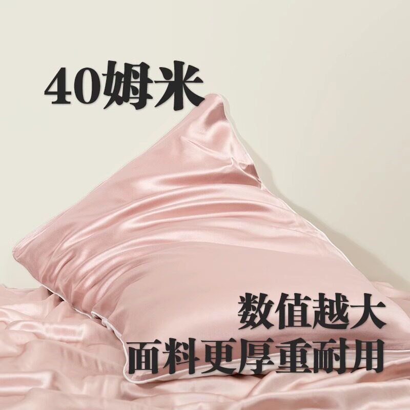 重磅40姆米真丝枕套35姆米丝绸桑蚕丝枕头套冰丝乳胶枕巾单人纯色